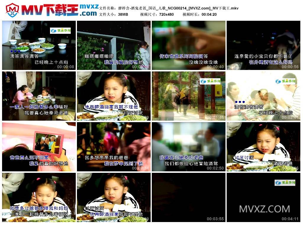 廖梓含-酒鬼老爸_国语_儿歌_NCG00214